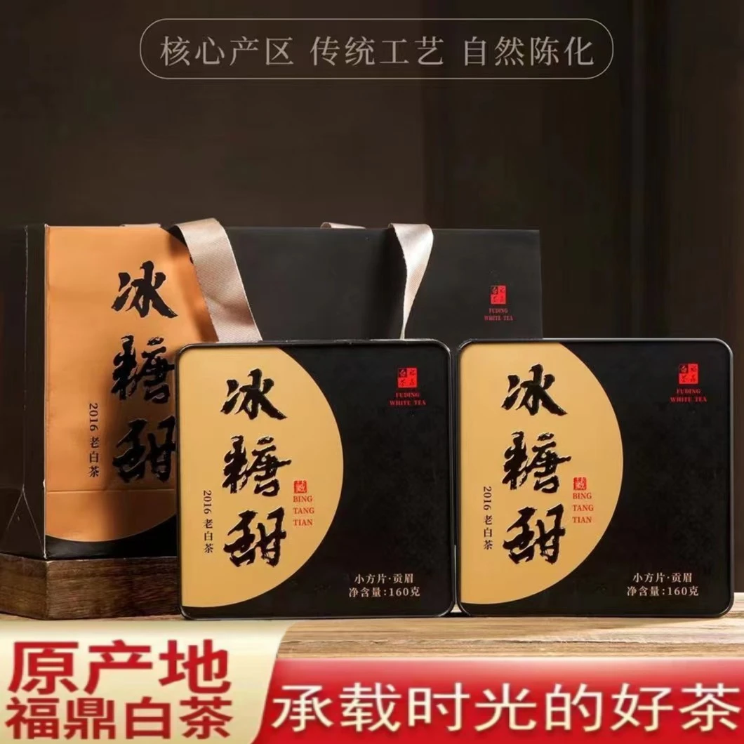 福鼎老白茶2016年贡眉冰糖甜陈年老白茶小包装小方片饼干茶茶礼