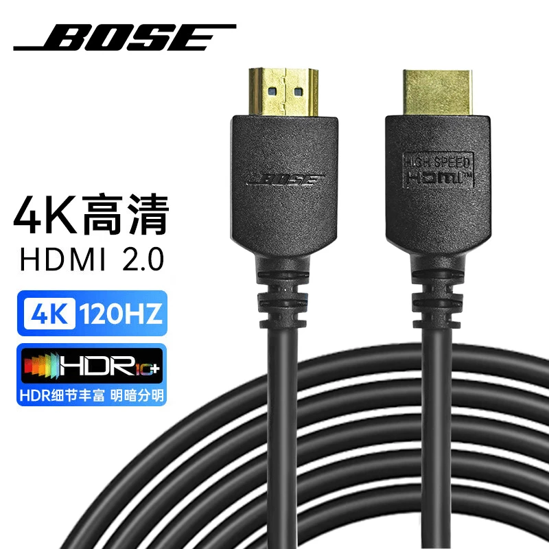 未使用 BOSE 原装HDMI线 ARC链接线 视频音频连接线音响音箱线