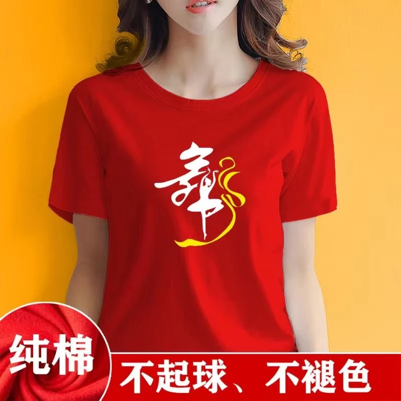 100%纯棉国庆正红我爱中国红团队男女宽松休闲短袖T恤舞蹈衣服潮