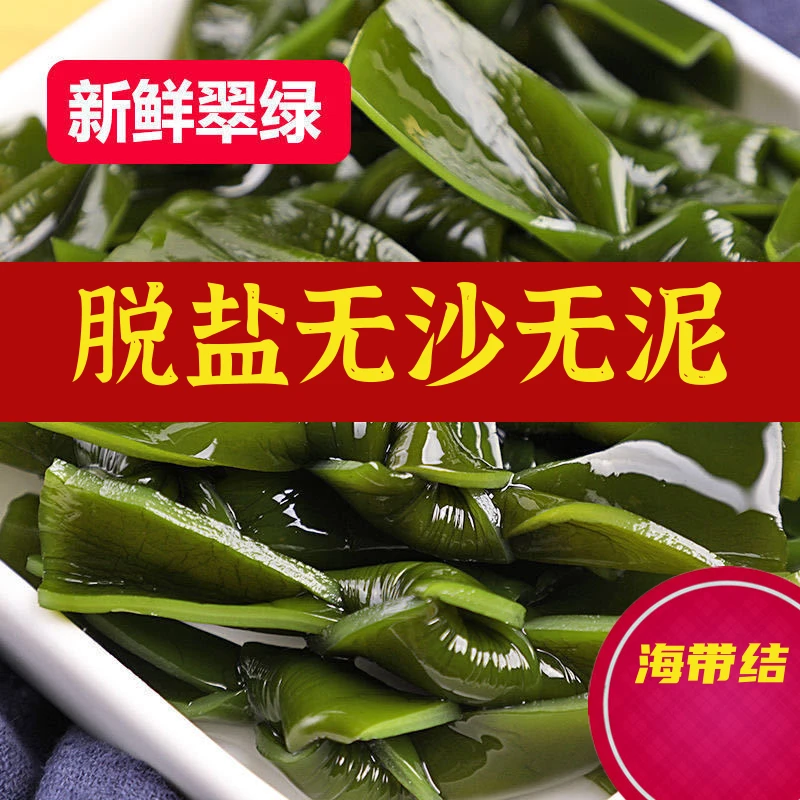 大连脱盐海带结220克/袋