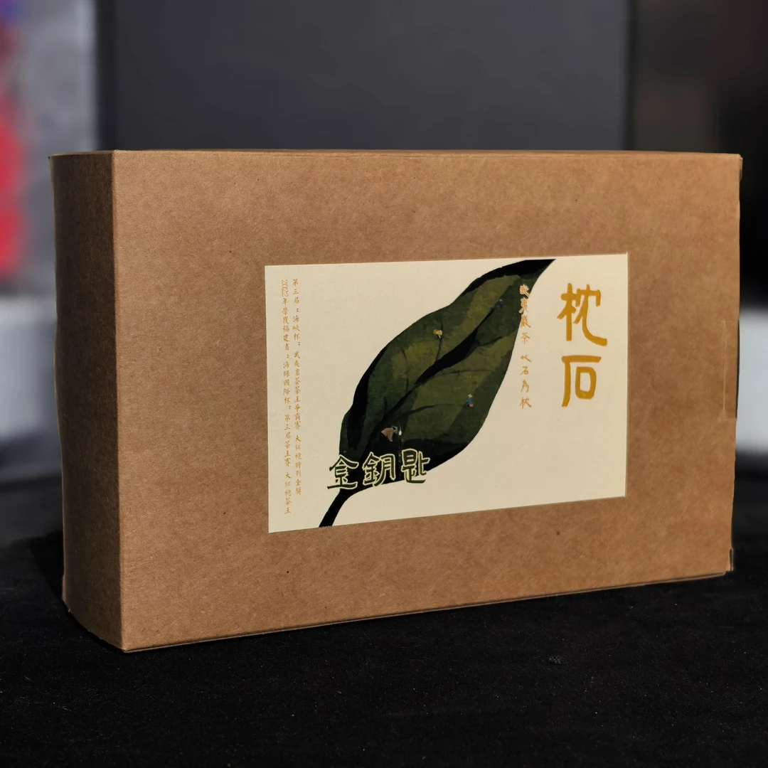 枕石｜口粮·名丛金钥匙120g/份