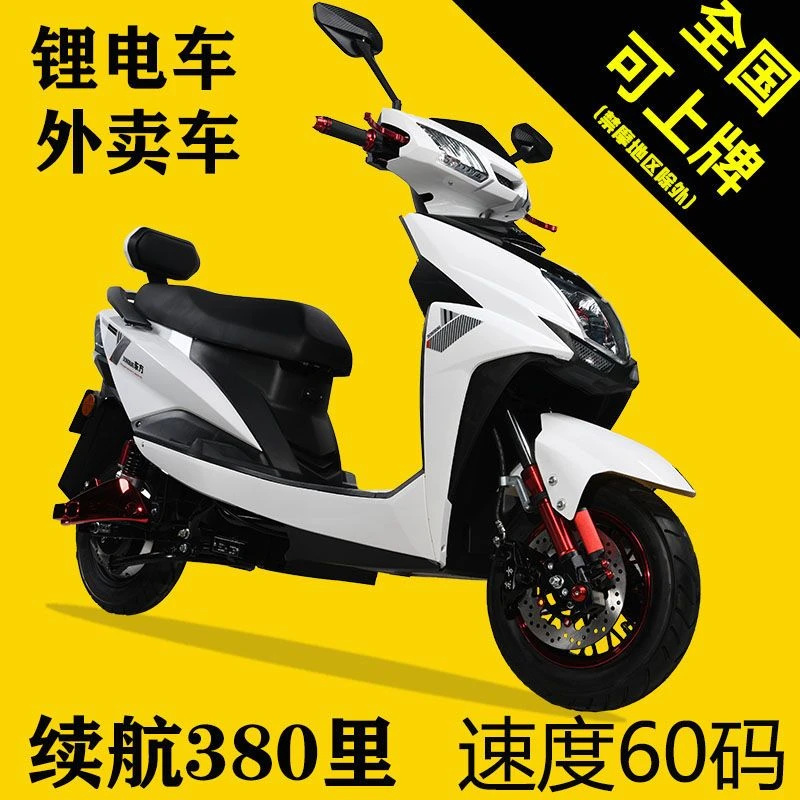 尚领电动车72v成人踏板双人外卖长跑王大功率锂电改装电摩电瓶车