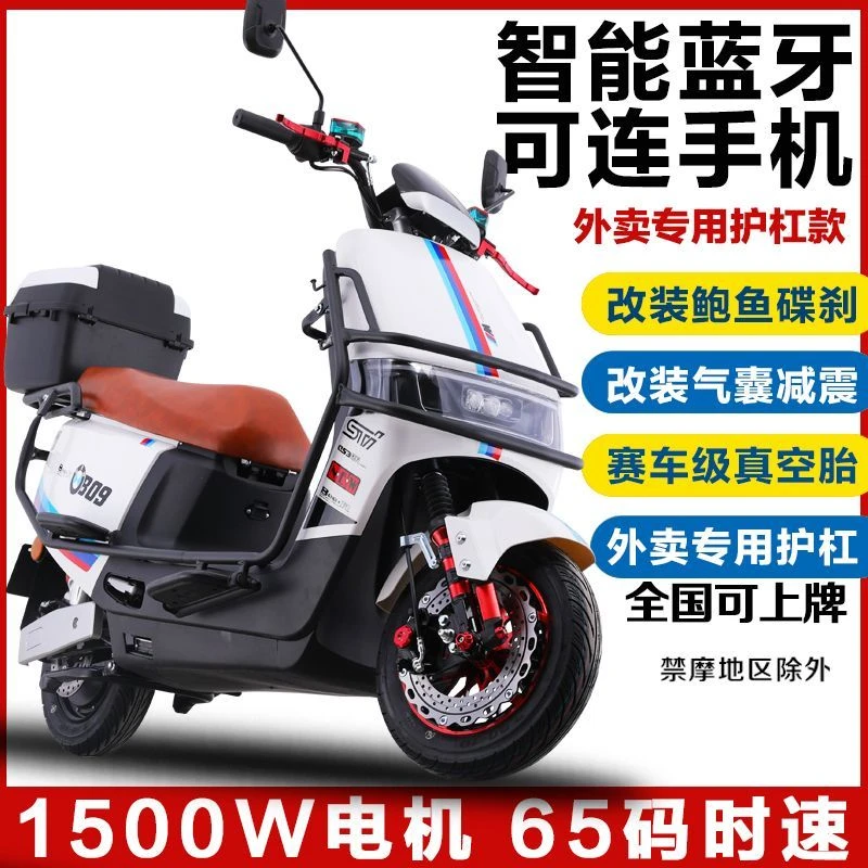 新款大牛电动车72V大功率高速电摩电动摩托车两轮电瓶车外卖爬坡
