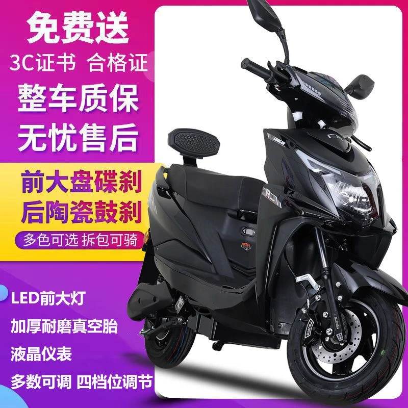 新 电动摩托车72V电瓶车男士双人48V电动车60V外卖长跑王高速电摩