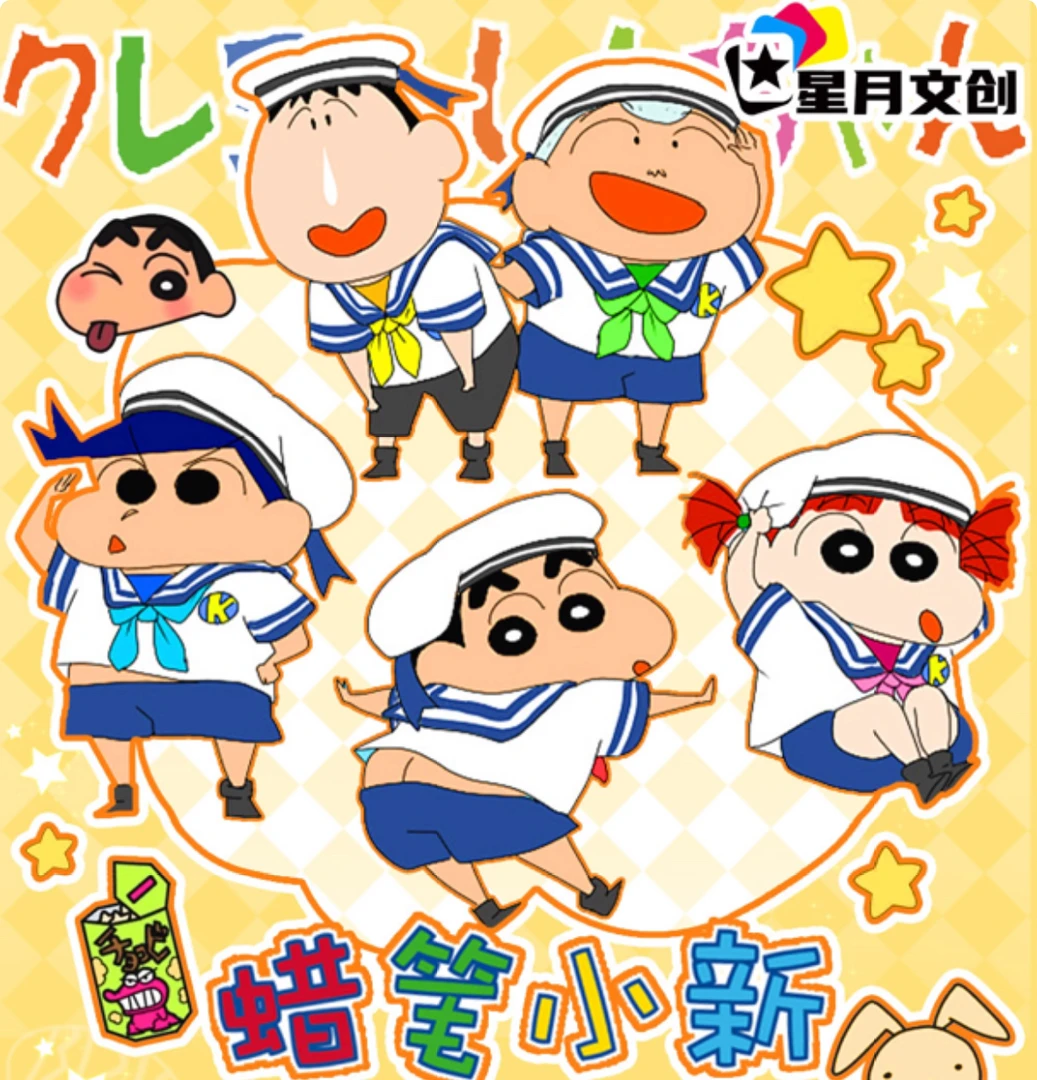 【 QR8-拆卡】星月文创 蜡笔小新国卡二创收藏卡牌（下单默认带拆）