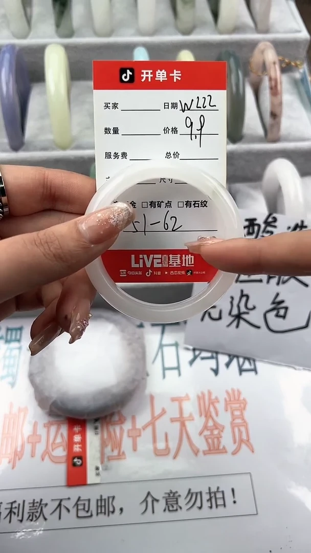 【闪购商品】石英质玉手镯未镶嵌w222