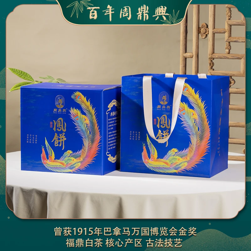 周鼎興凤饼2018年一级寿眉饼