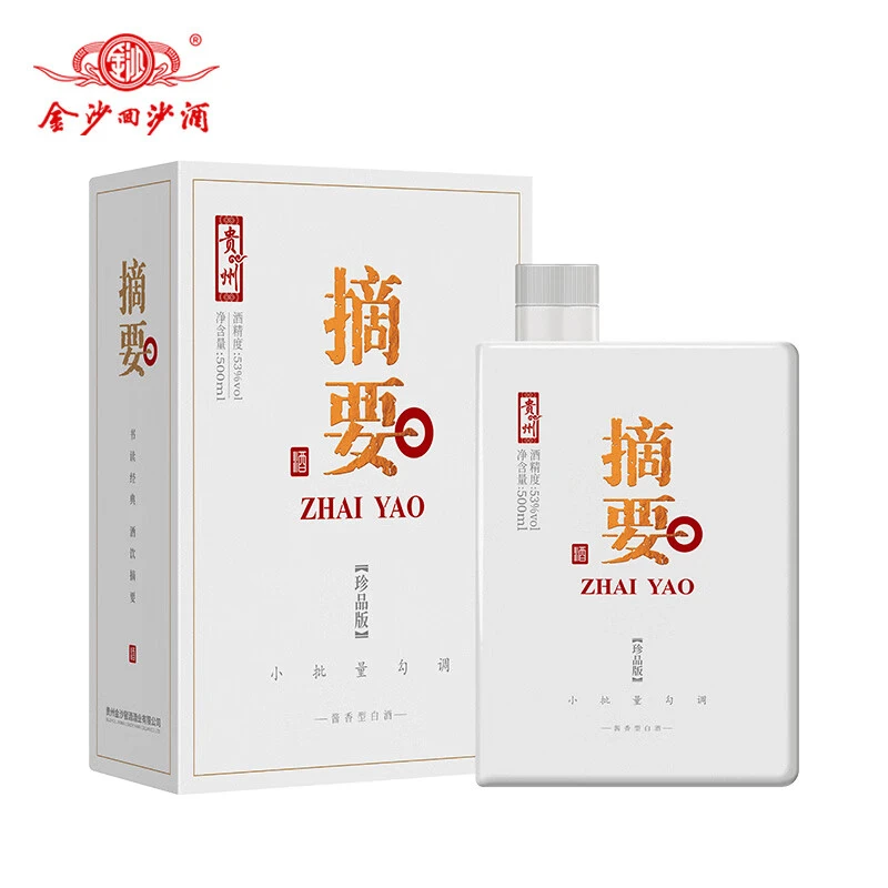 摘要  高端酱香型白酒  礼盒装 新老包装随机发53度500ml
