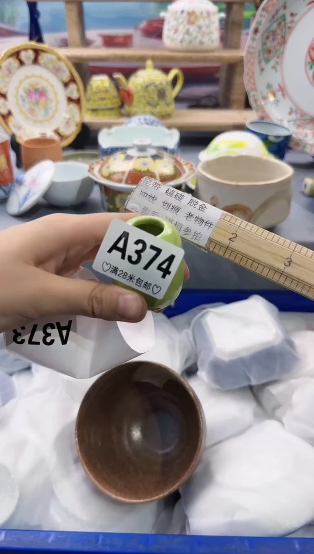 【闪购商品】瓷片除破损外 不退不换A374