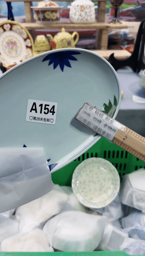 【闪购商品】瓷片除破损外 不退不换A154