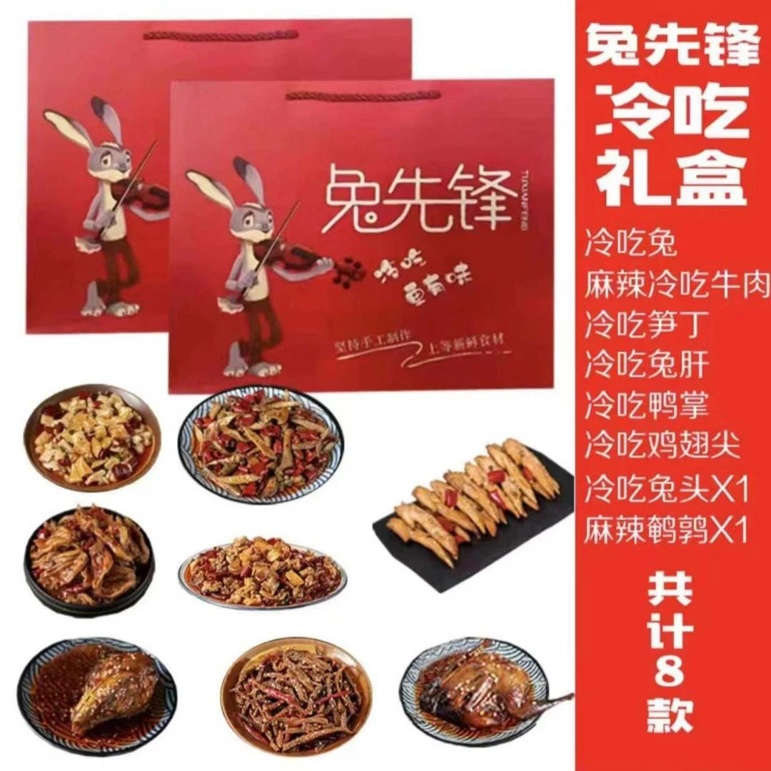尝鲜组合装8款冷吃系列自贡冷吃特色新鲜麻辣纯手工制作