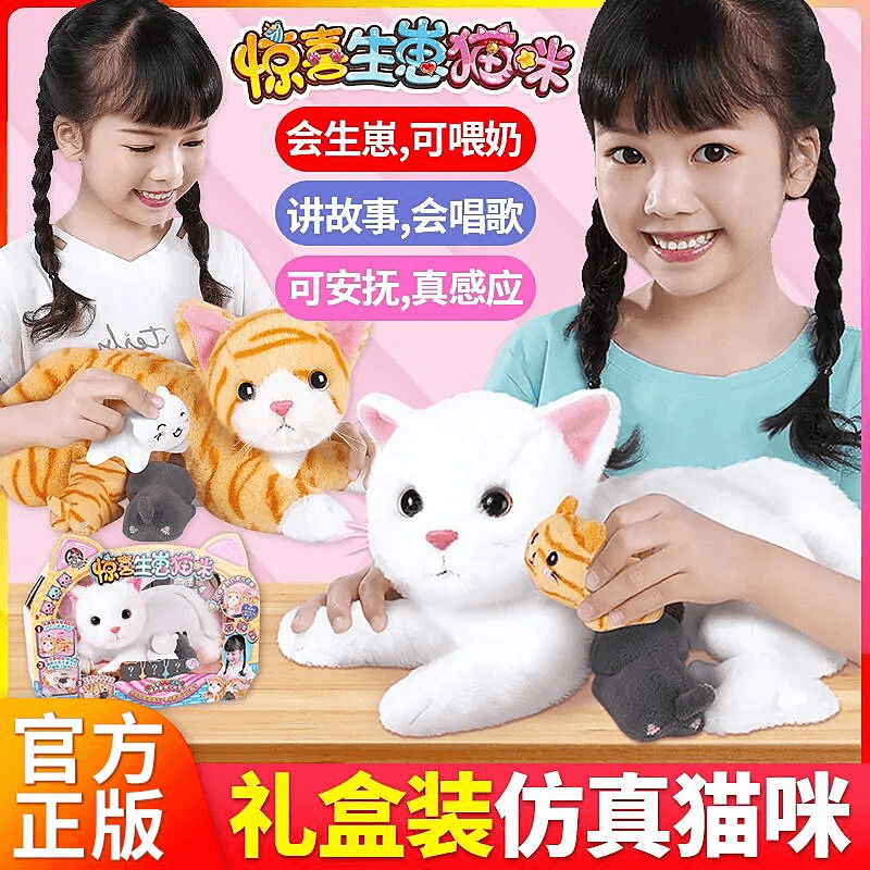 毛绒公仔生崽猫仿真会唱歌会叫的猫咪儿童智能玩偶益智玩具男女孩