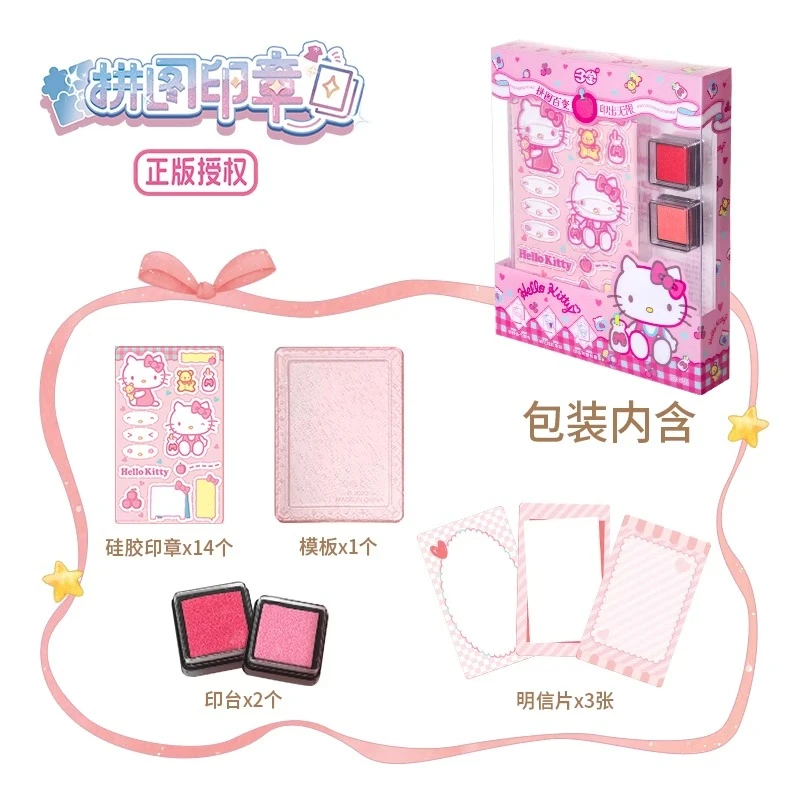 正版三丽鸥印章美乐蒂库洛米大耳狗凯蒂猫女孩玩具儿童生日礼物