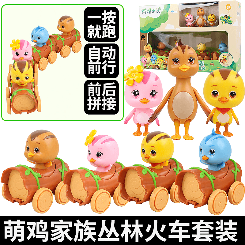 正版萌鸡小队萌鸡乐园树屋玩具丛林卡车惯性滑行朵朵麦奇神奇小蛋