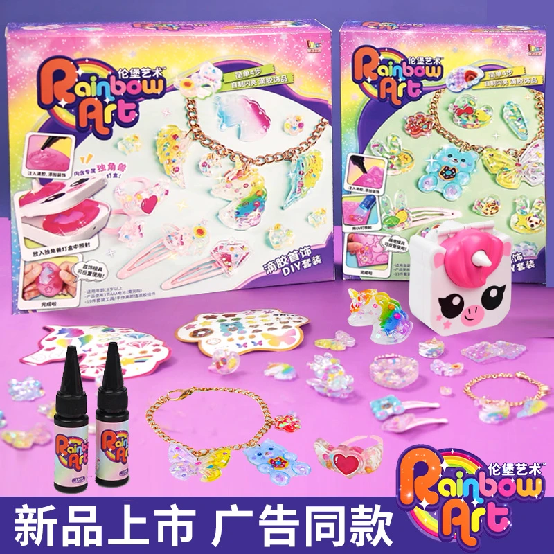 伦堡艺术儿童diy手工手链制作玩具幼儿园创意女童水晶滴胶材料包