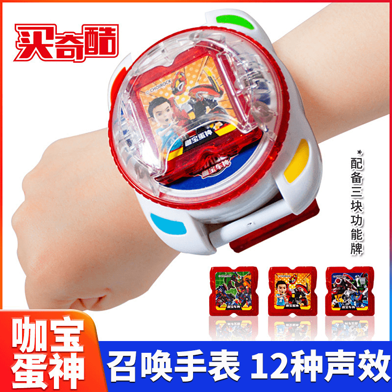 咖宝车神手表召唤器声光变身卡片新款pro变形哈宝玩具男孩3-9礼物
