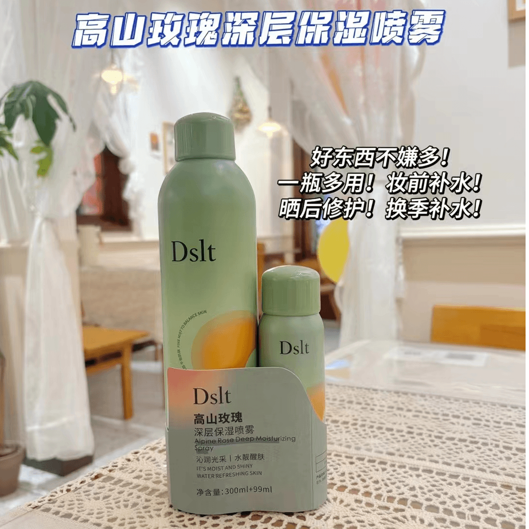 高山玫瑰深层保湿喷雾