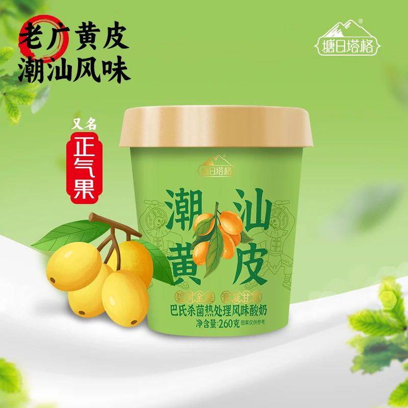 塘日塔格潮汕黄皮酸奶260g一桶生牛乳发酵风味酸奶健康营养代餐
