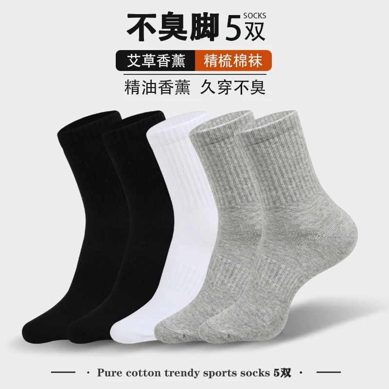 儿童袜子加厚精梳棉儿童防臭袜长筒袜吸汗透气保暖防臭抗菌黑色