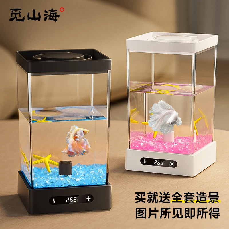斗鱼专用鱼缸小鱼缸桌面斗鱼鱼缸斗鱼缸迷你鱼缸智能创意饲养缸