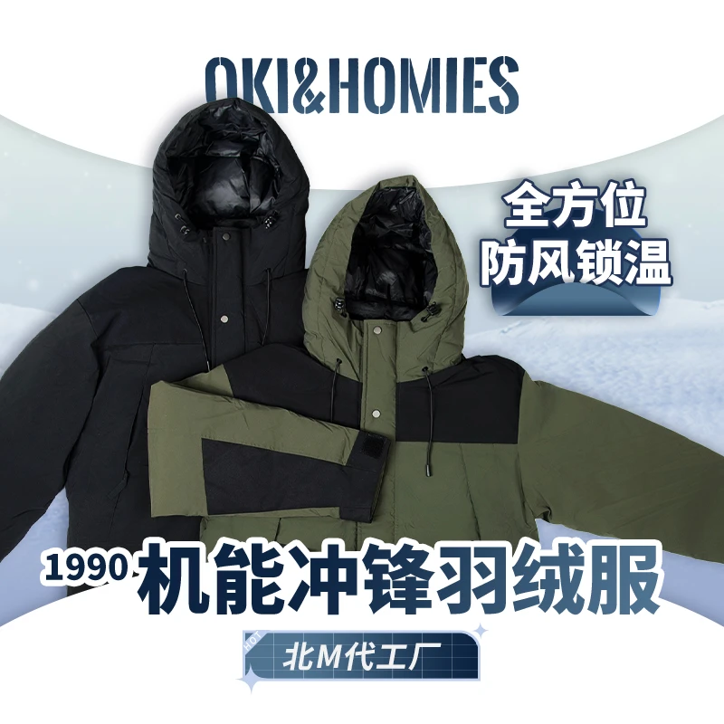 QKI冲锋衣机能工装羽绒服防风防雨雪防水防污保暖白鸭绒1990北M