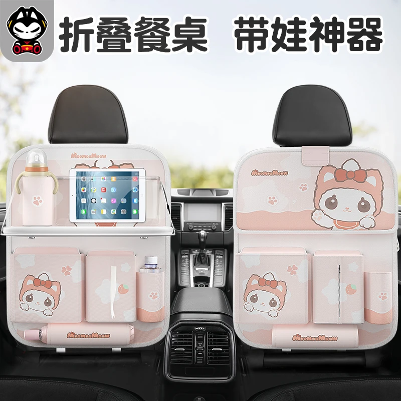 拽猫汽车椅背置物架挂袋储物折叠儿童座椅后背收纳袋车载小餐桌板