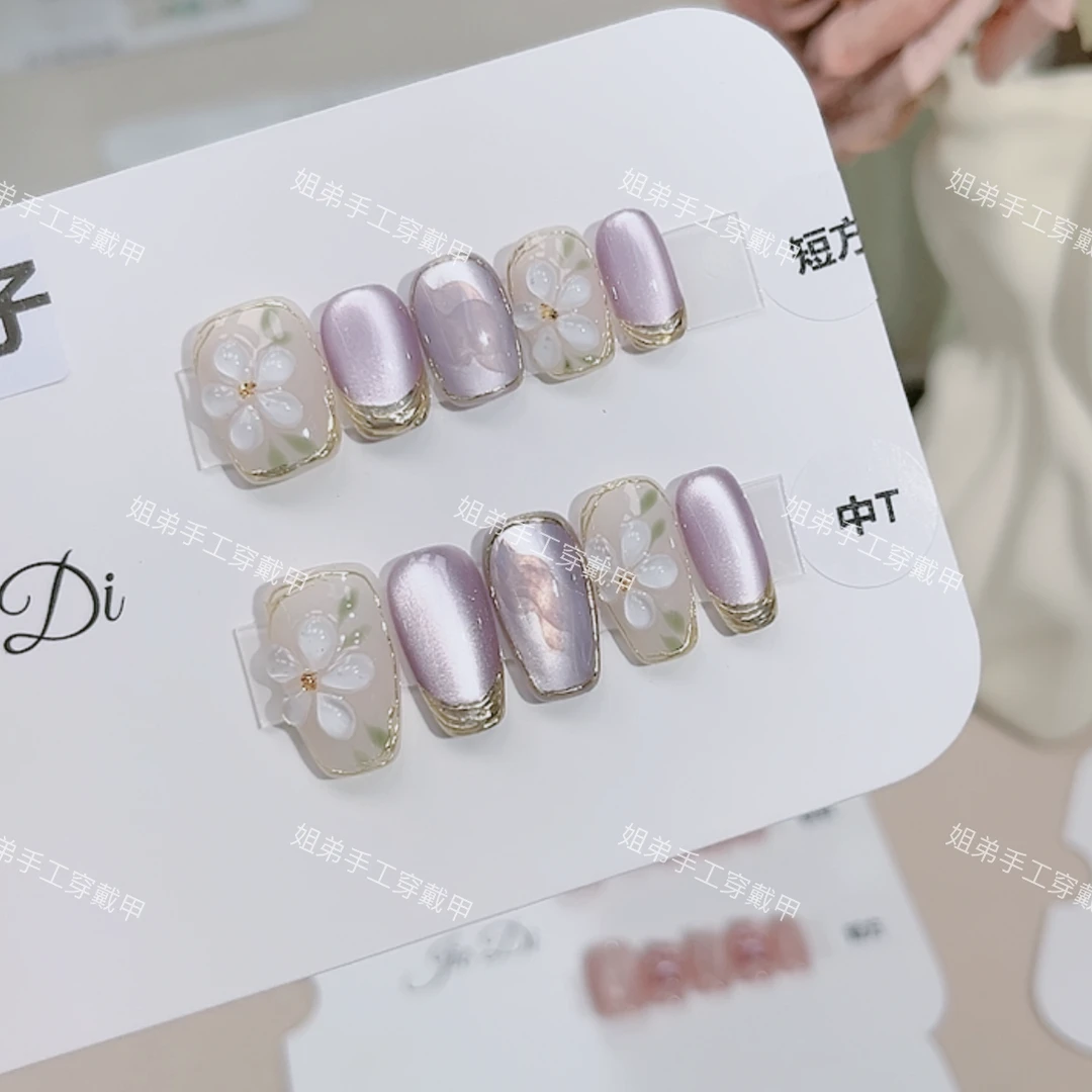 【紫霞仙子】姐弟纯手工穿戴美甲时尚穿戴式冰花紫色水光猫眼