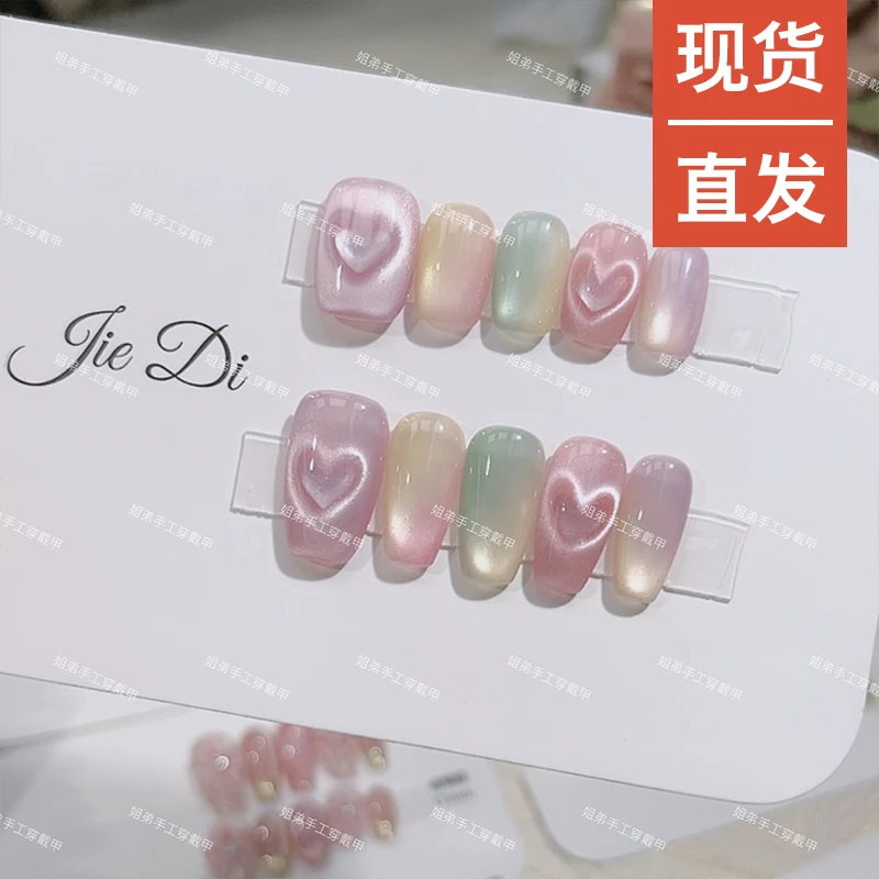 【彩虹糖】姐弟纯手工穿戴美甲时尚穿戴式玻璃珠爱心猫眼时尚百搭