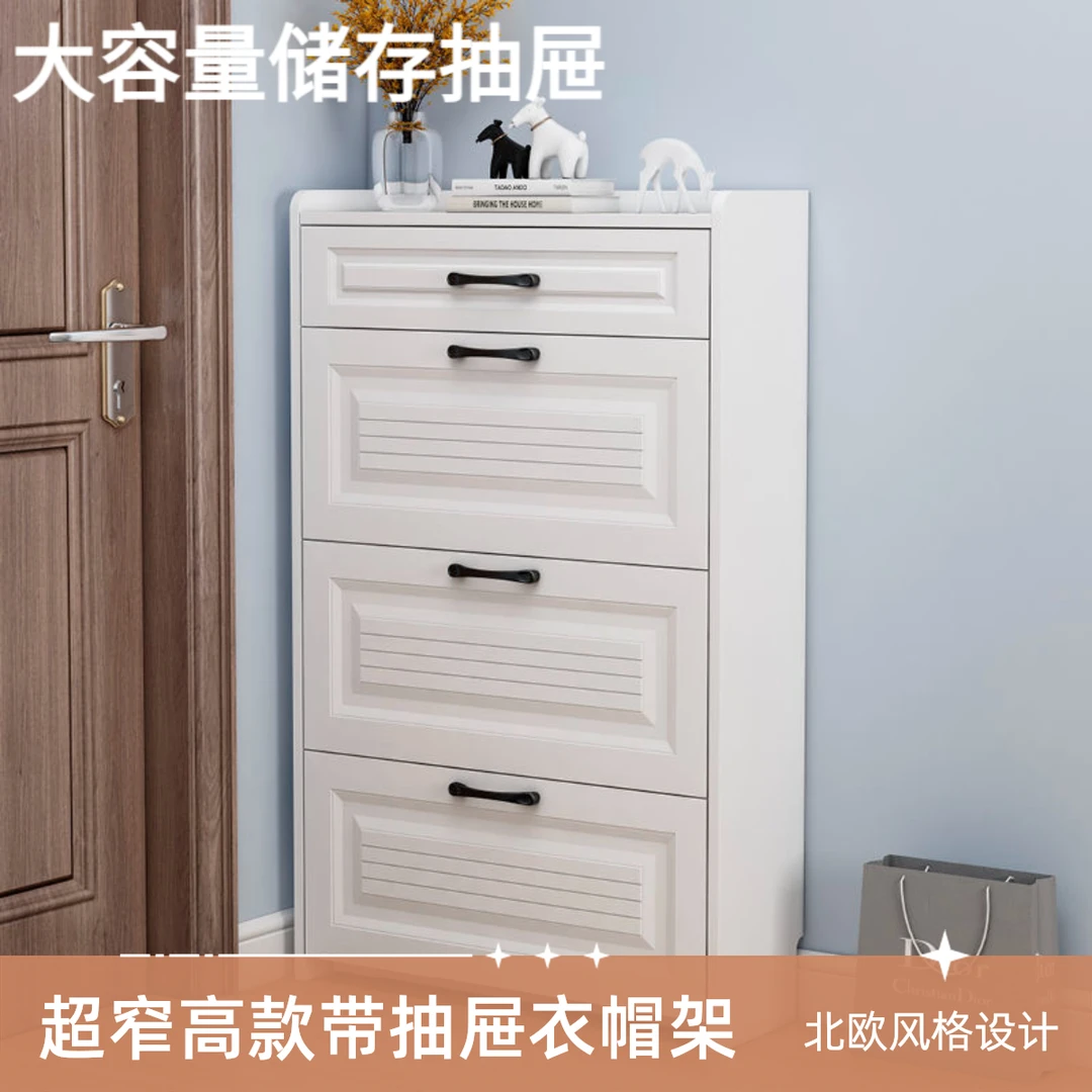 鞋柜多层家用门口靠墙结实耐用新款超薄翻斗鞋柜高款带抽屉衣帽架