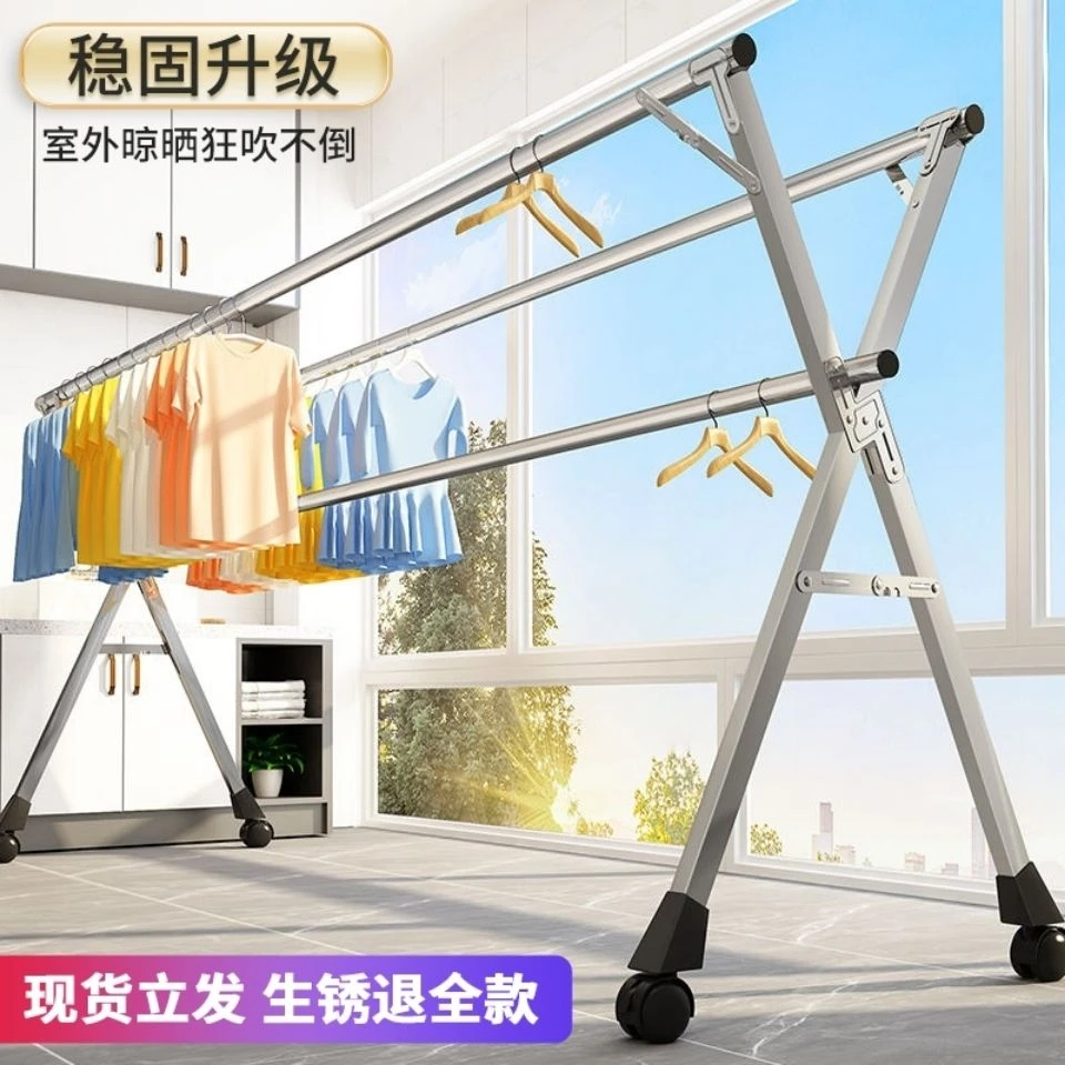 不锈钢晾衣架落地立式家用室内外晒衣架阳台专用折叠挂衣架晾被子