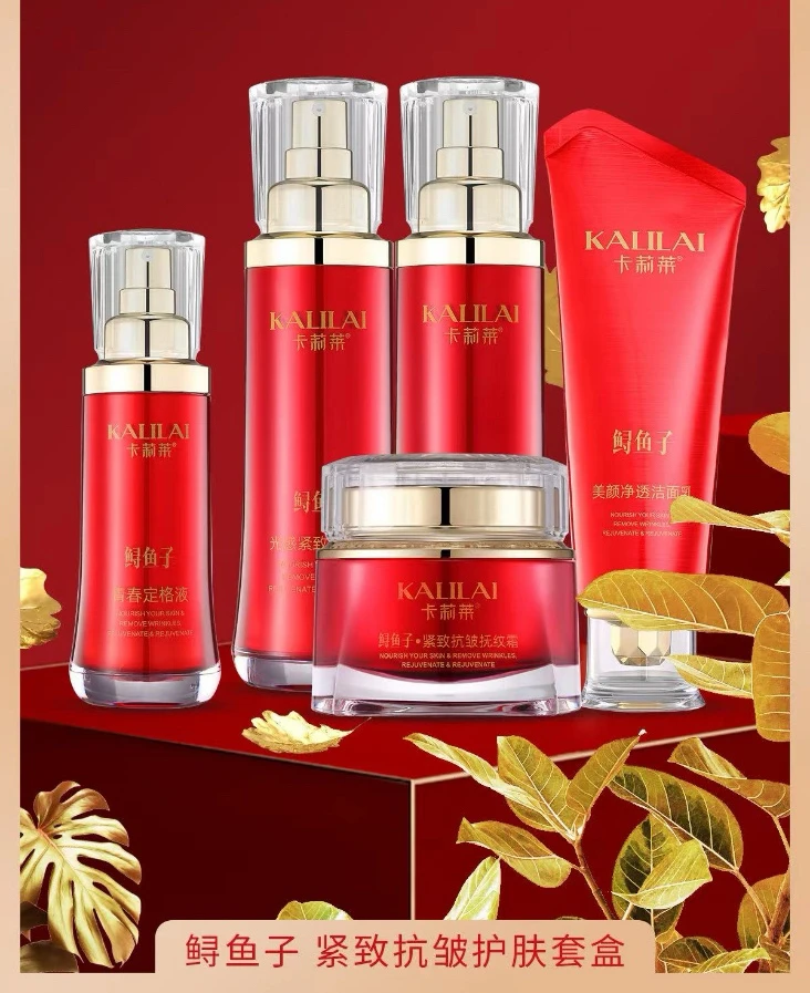 卡莉莱鲟鱼子紧致护肤套盒