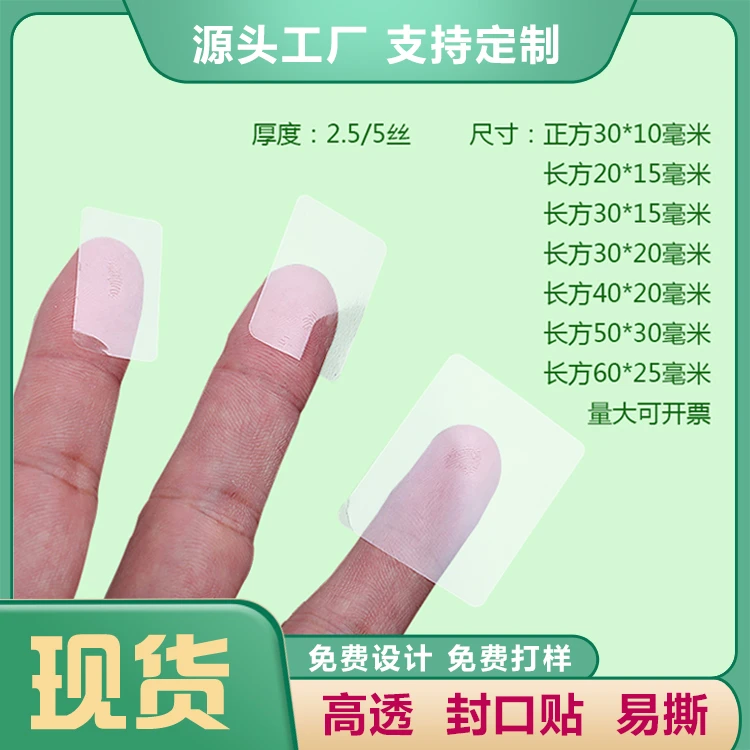 干胶标签包装封口贴长方形logo二维码印刷透明广告贴纸打印批发
