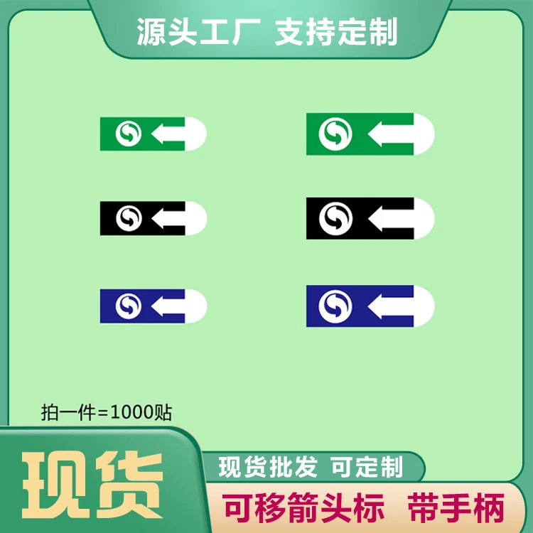 铜版纸贴纸箭头标签可移除间隔胶易撕贴彩色垃圾袋封口贴logo印刷