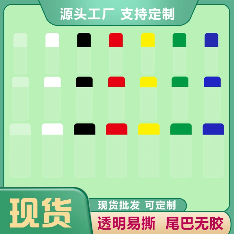 5丝PVC透明封口贴易撕间隔胶长方形手机保护膜防护剥膜不干胶贴纸
