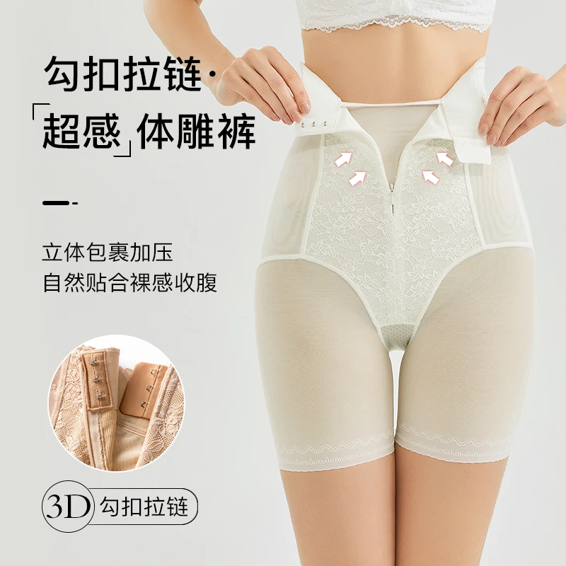 婧麒收腹提臀裤强力收小肚子蕾丝塑身形翘臀束腰安全裤女夏季薄款