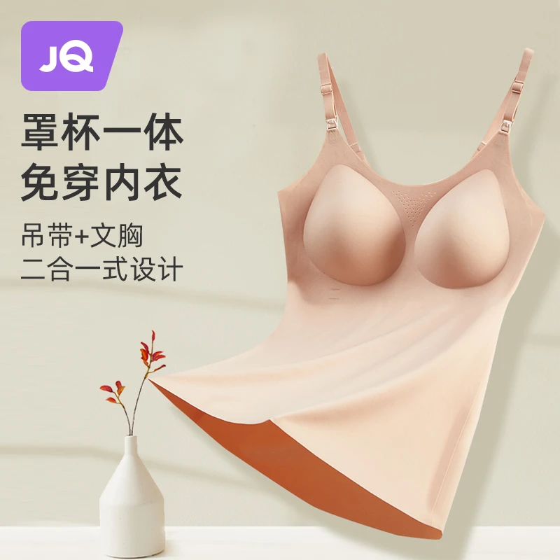婧麒哺乳背心无痕裸感吊带秋冬保暖免穿内衣一体吊带薄款舒适运动