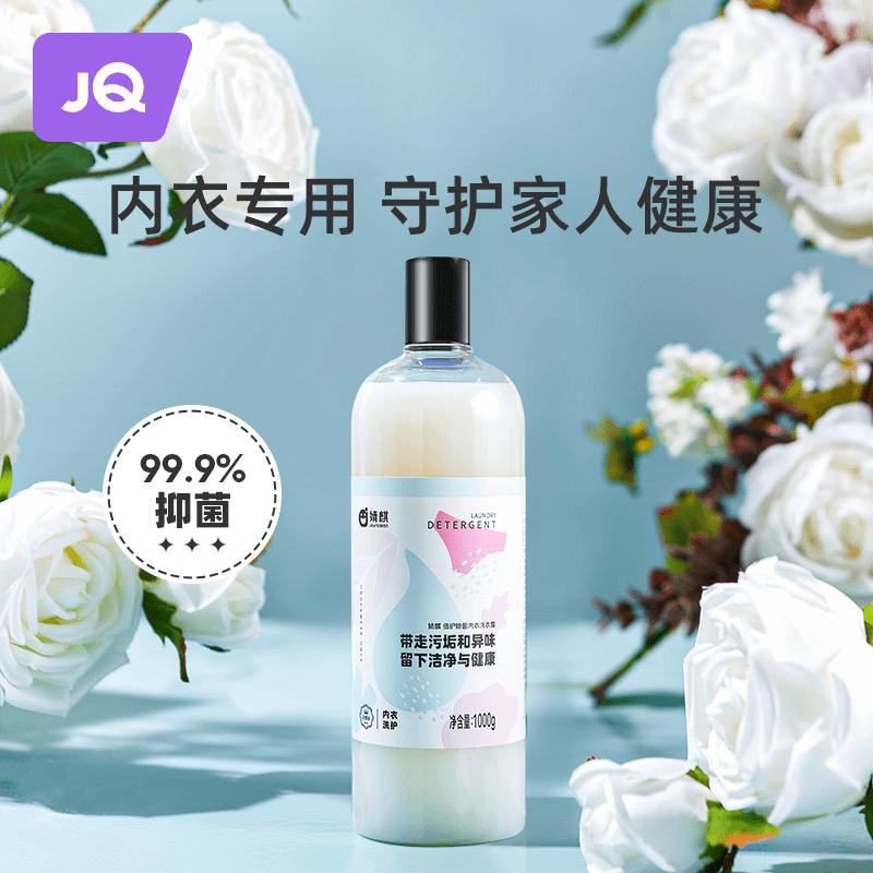 【直播间专属】婧麒内衣洗衣露母婴专用抑菌温和无刺激单瓶装1000ML