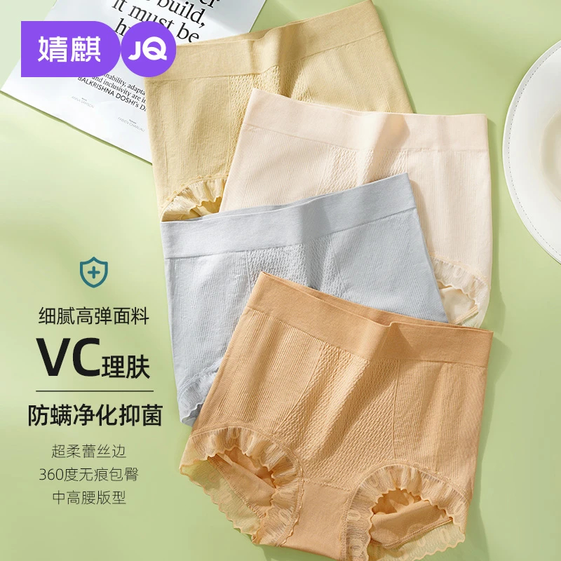 JQ平角女冰丝无痕女士内裤中高腰提臀夏季薄款透气高弹蕾丝边短裤