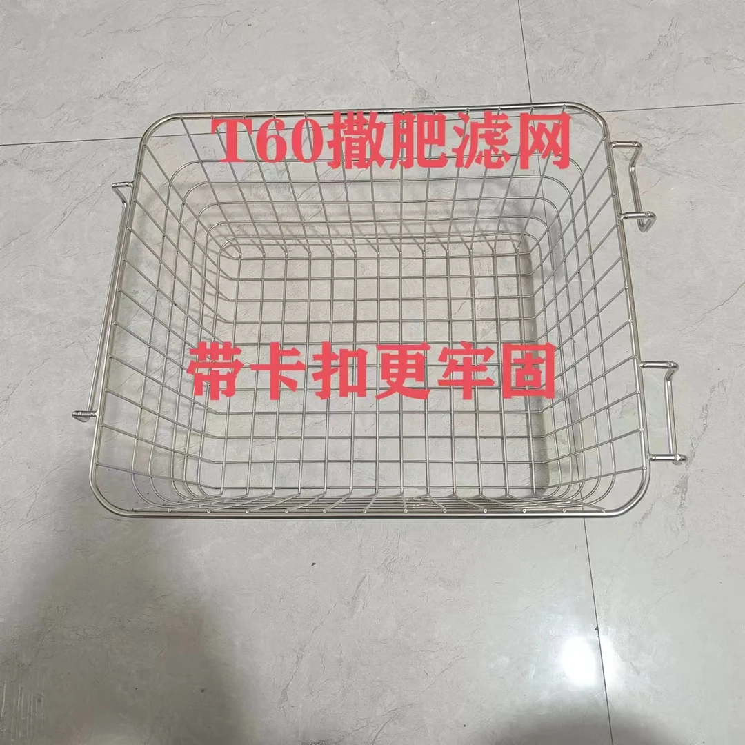 农用植保配件T70T70PT60 撒肥过滤网 质量保证全国包邮