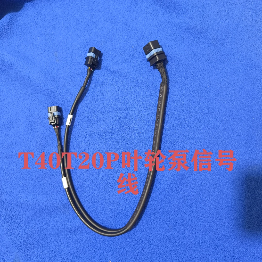 植农用机零配件T40T20P叶轮泵信号线原厂配件全新发货