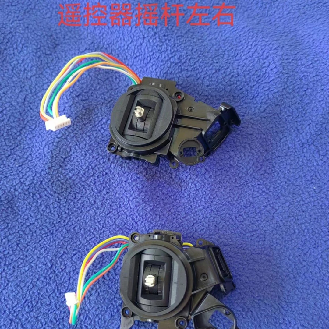 植保无人机T50T25T40/T20P遥控器摇杆左右组件