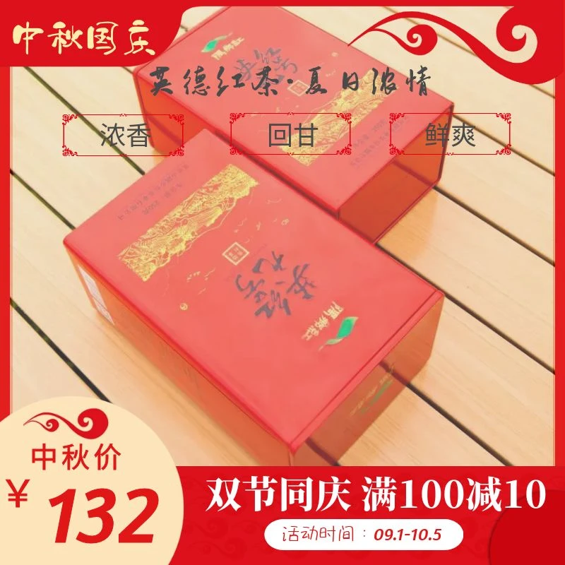 隅乡红 英红九号英红九号红茶好茶制作 茶叶佳品冲泡鲜爽