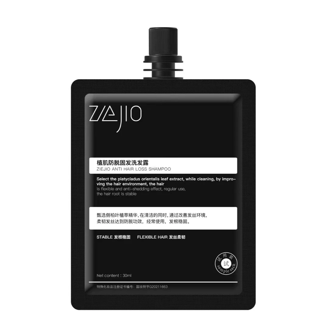 洗发水体验袋30ml