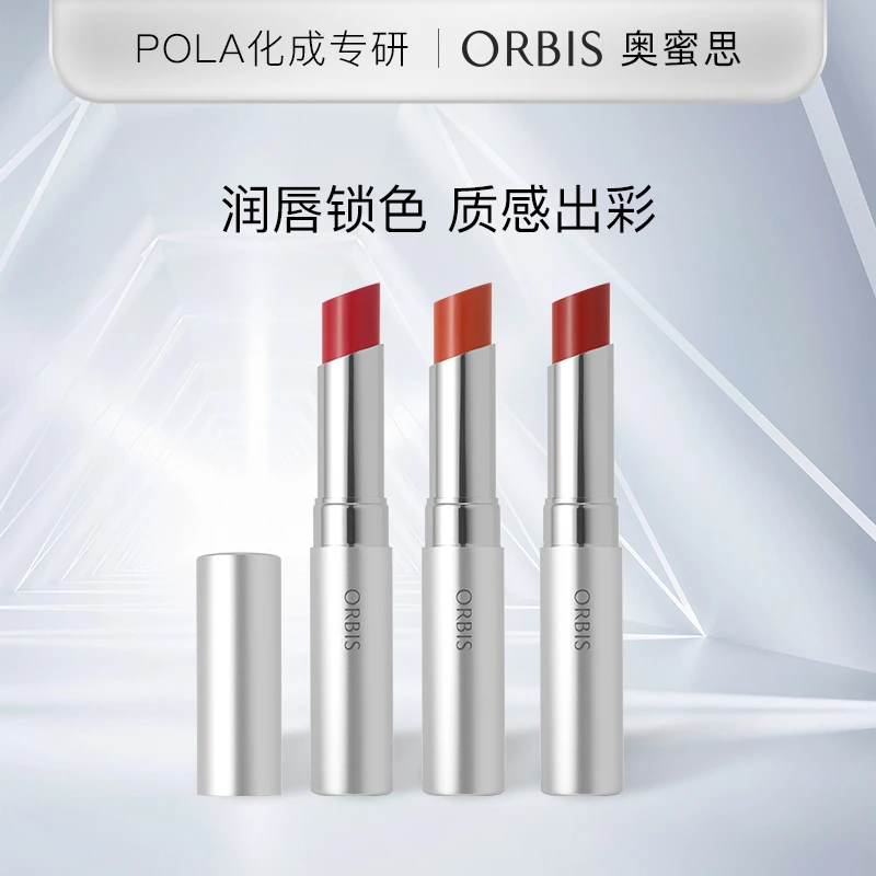ORBIS/奥蜜思保湿光采透亮唇膏日系口红G04