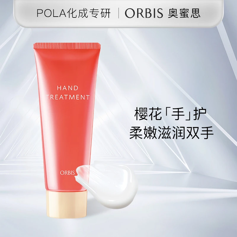 ORBIS/奥蜜思樱花护手霜 70g保湿