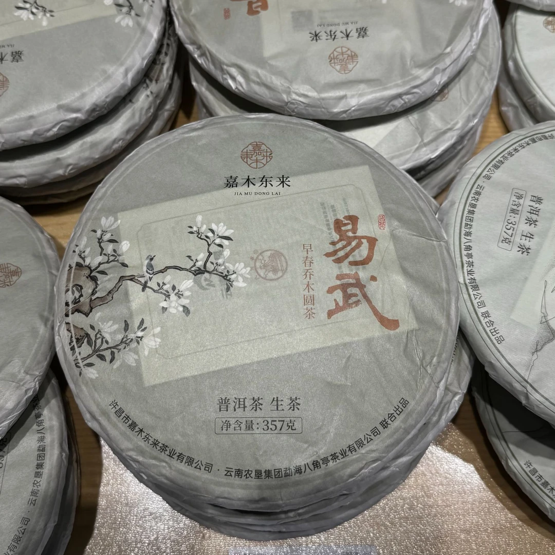 许昌本地超市易武早春乔木普洱生茶357克 正品代购 许昌发货