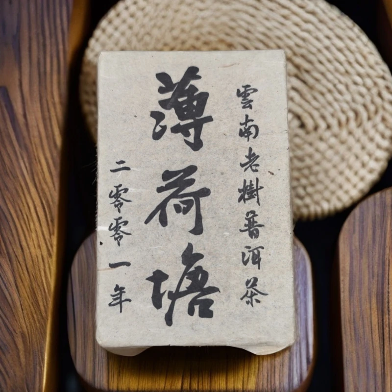 2001年【薄荷塘】云南老树普洱茶250g砖