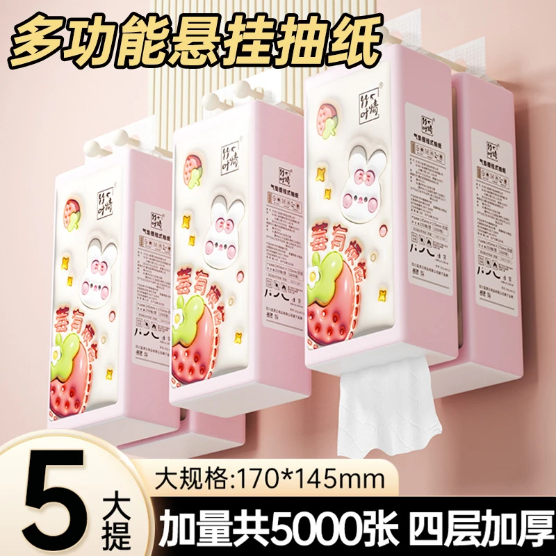【到手5提】竹叶情莓有烦恼挂抽 悬挂式抽纸大包便携-LL