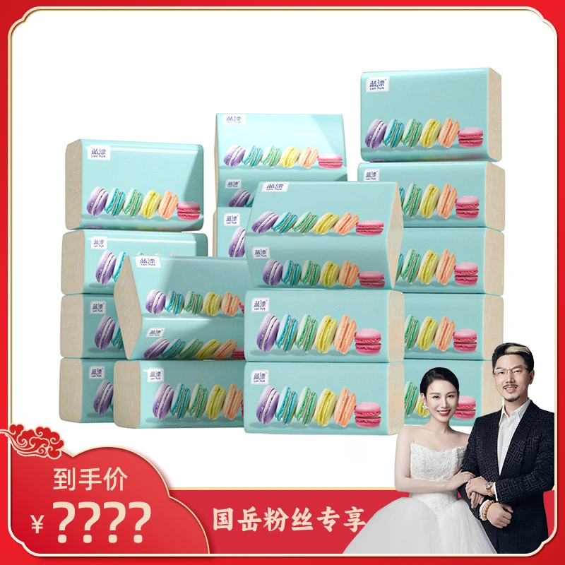【晓娅专享】【到手18包】蓝漂 “马卡龙” 云朵压花5层加厚抽纸-LL