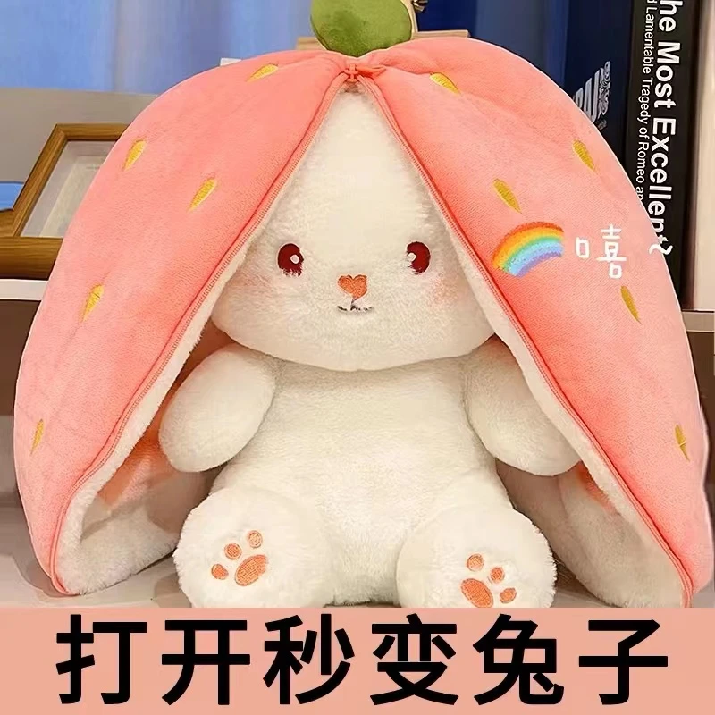 手工柔软可爱变身草莓兔大号舒适毛绒玩具亲肤玩偶趣味填充送礼物
